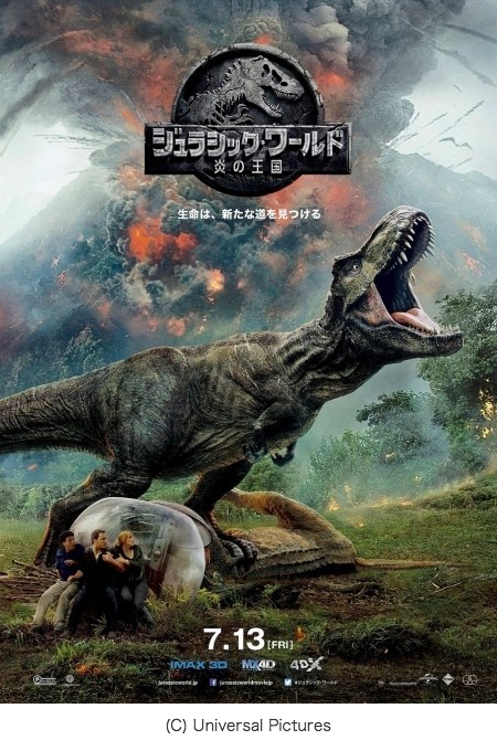 感想 ジュラシック ワールド 炎の王国 は最後にパンドラの箱が開かれる衝撃作 かんらく